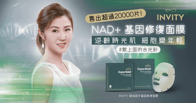 【售出超過20000片】市面極罕！敷上面的水光針？讓肌膚細胞瞬變年輕的修復面膜？