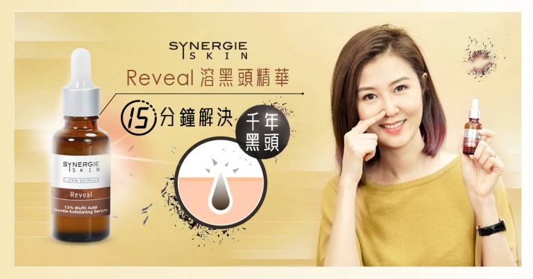 千年黑頭15分鐘一筆清？全靠溶黑頭精華