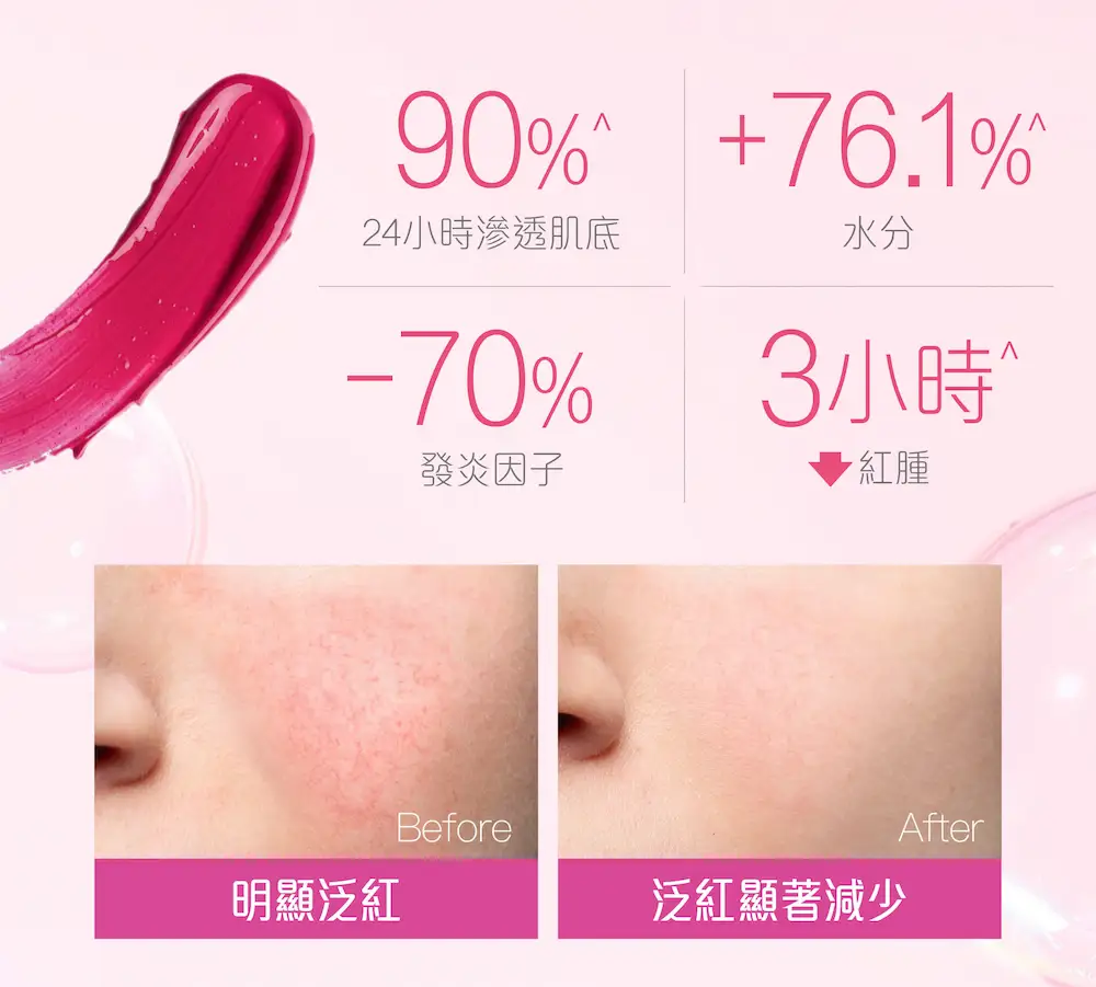 20251003 SYN SKIN %E6%9E%9C%E5%87%8D%E8%82%8C landing page v2 05