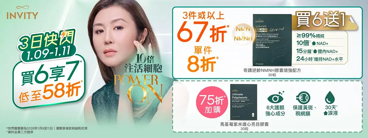 202601 INVITY Supp Flash Artworks Front Page banner