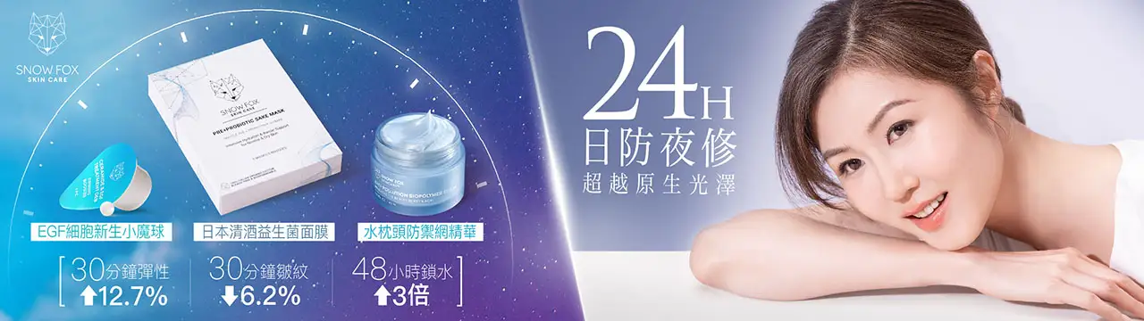 SF Anti pollution Serum Sake Mask EGF page banner 1280 360 20250828