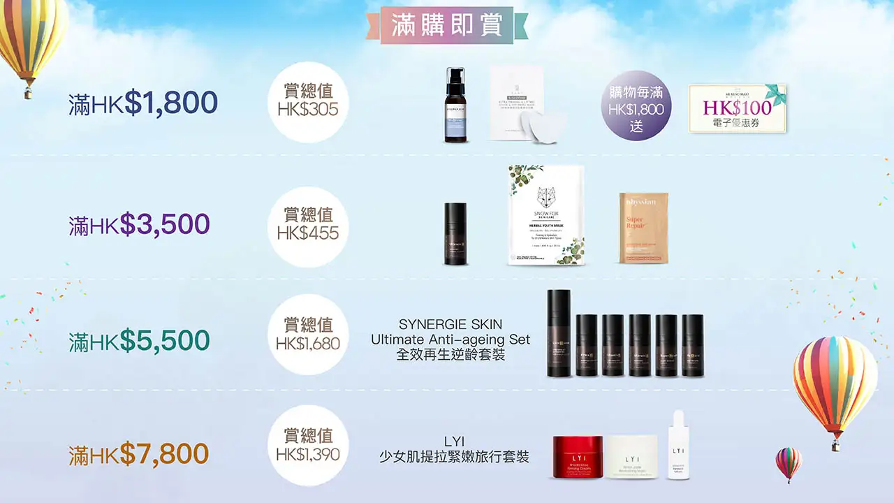 20250710 Mega Sale Campaign Page Materials 05