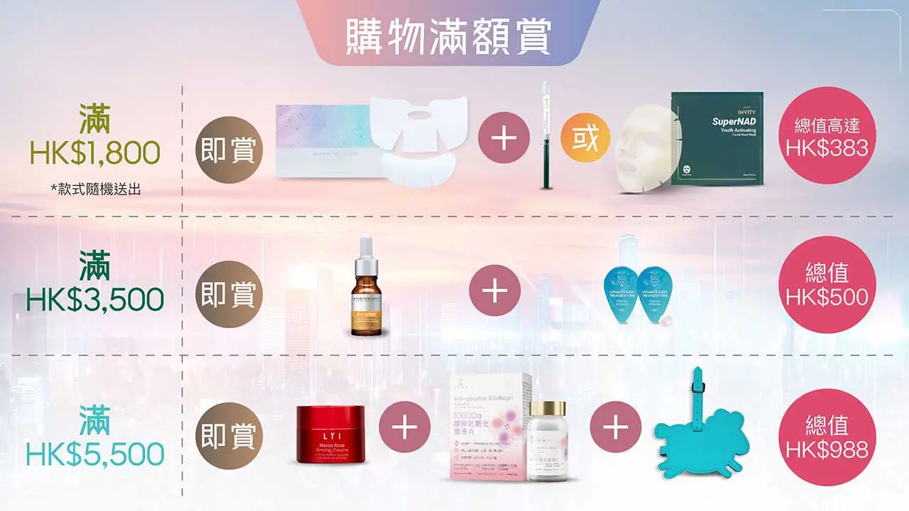 20250912 MK KF ST TM Anniversary Campaign Page Materials GWP Banner 1280 x 720
