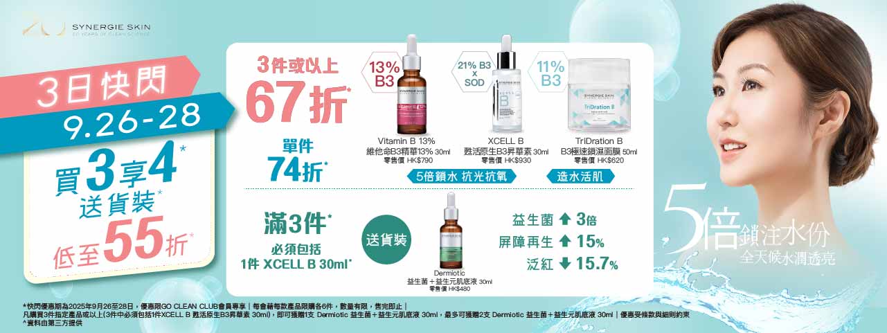 20250918 SYN Flash B Series KV03 8. Front Page banner 1280 x 480 100kb 1 1