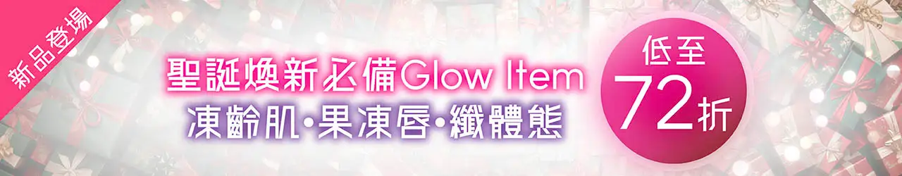 20251020 Xmas Campaign Page Materials 1280 x 250 03