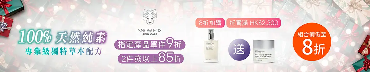 20251020 Xmas Campaign Page Materials 1280 x 250 06