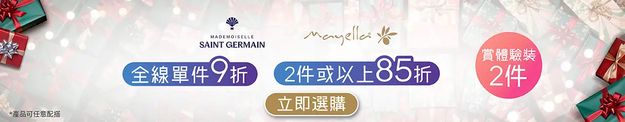 20251020 Xmas Campaign Page Materials 1280 x 250 09