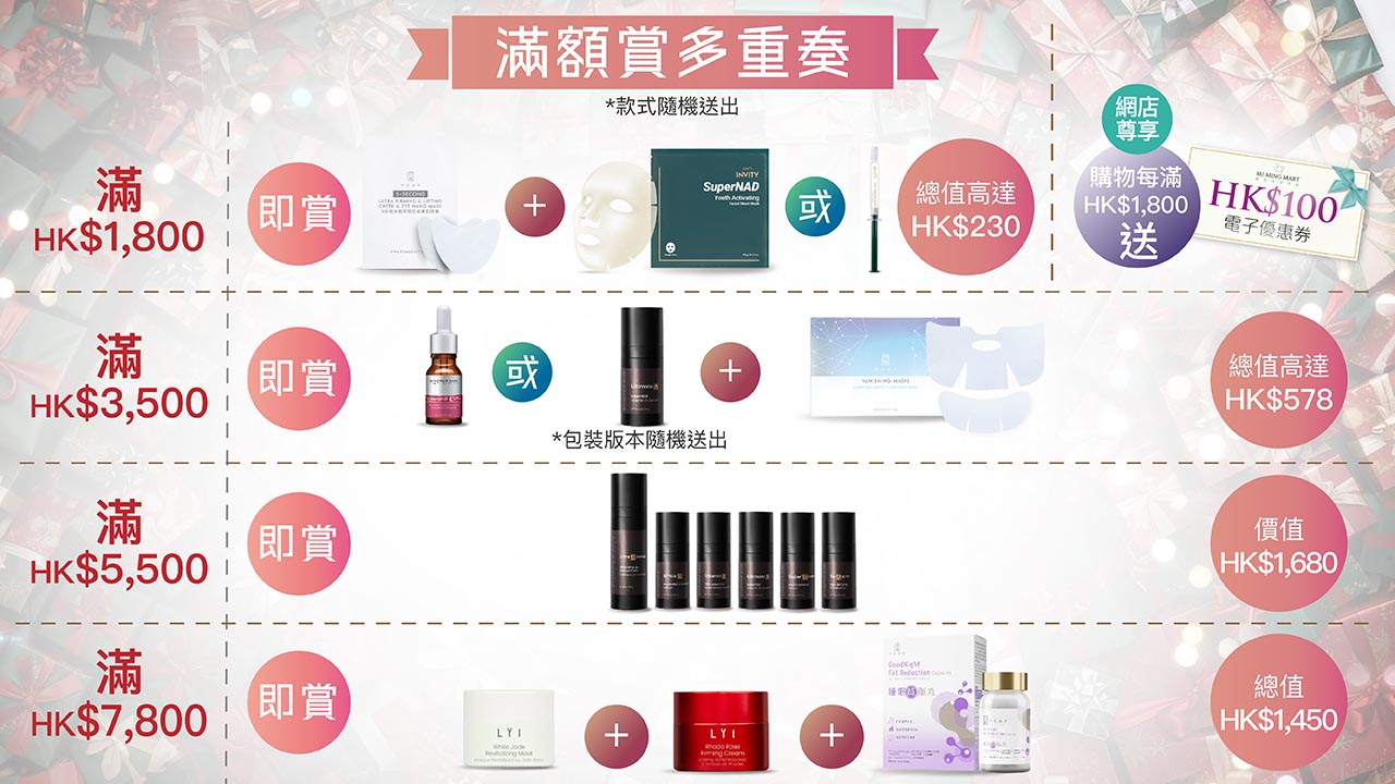 20251020 Xmas Campaign Page Materials 1280 720