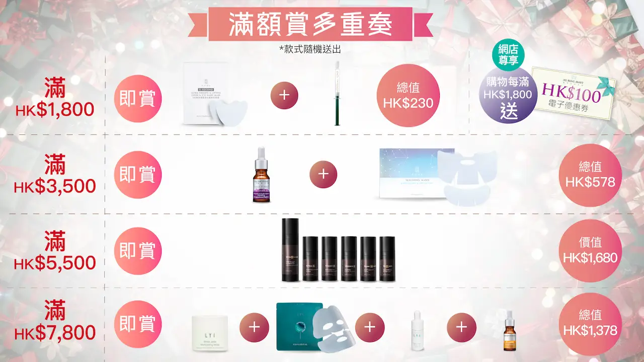 20251020 Xmas Campaign Page Materials V2 1