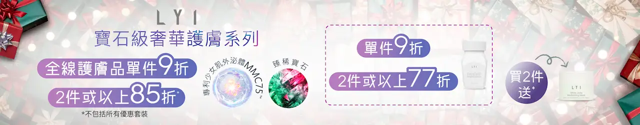 20251020 Xmas Campaign Page Materials V2 3