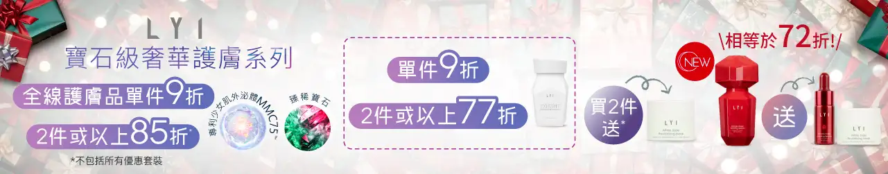 20251106 Xmas Campaign Page Materials 1280 x 250 07