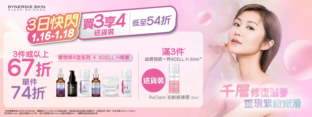 202601 SYN SKIN Flash XCELL H x A Series