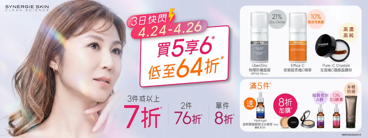 202604 SYN SKIN Zinc Flash artworks 1280 x 480