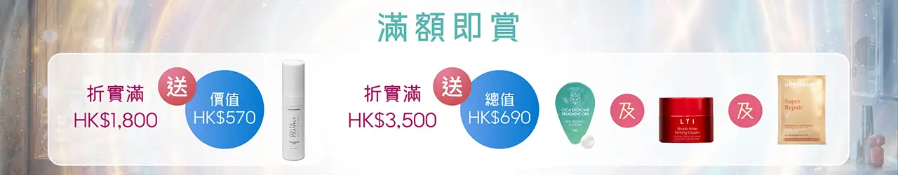 202604 anniversary campaign page D2