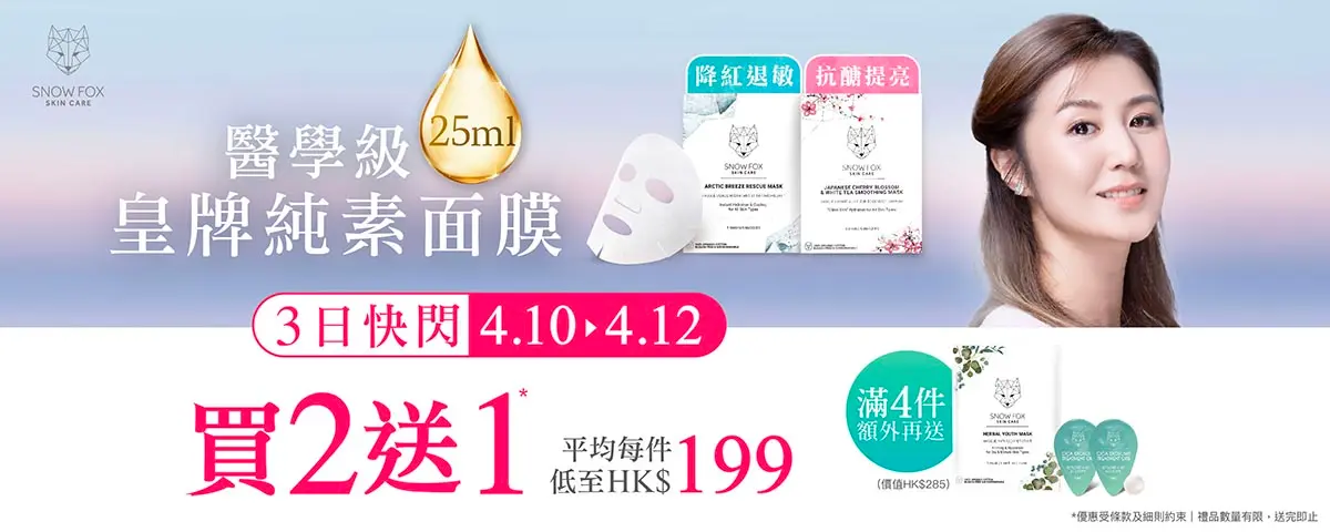 202604 SF B2G1 Flash sale v3 Page Banner 1280x480 1