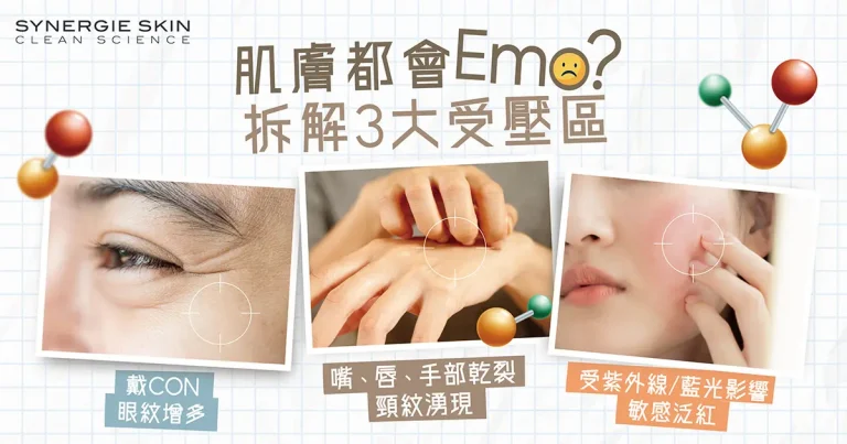 202410 SYN SKIN routine fb 07