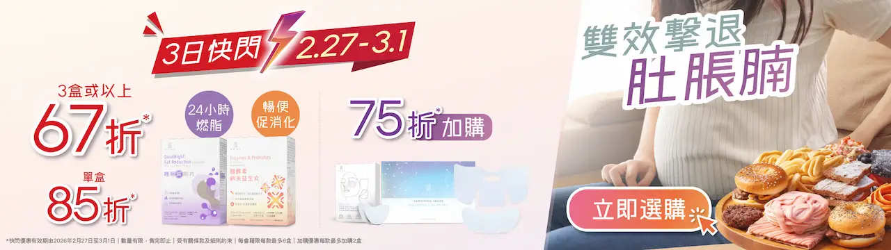 202602 POME GNxProbiotics Flash sale Website