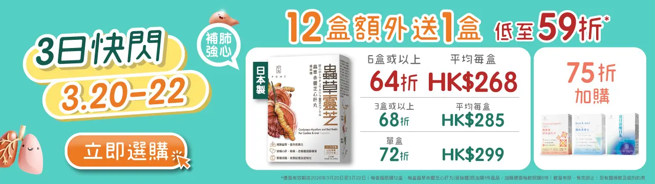 202603 POME Cordyceps Probiotics Flash Website Banner Facebook offer v3 Page banner 1280 x 360