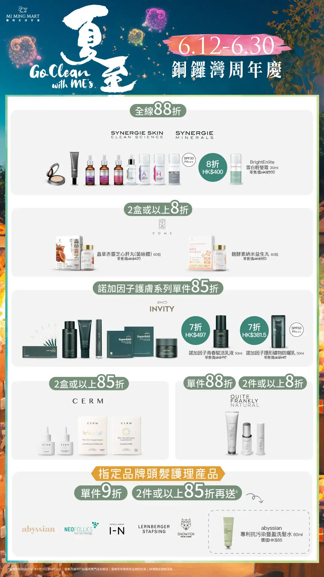 20250513 CWB Anniversary Poster P.3