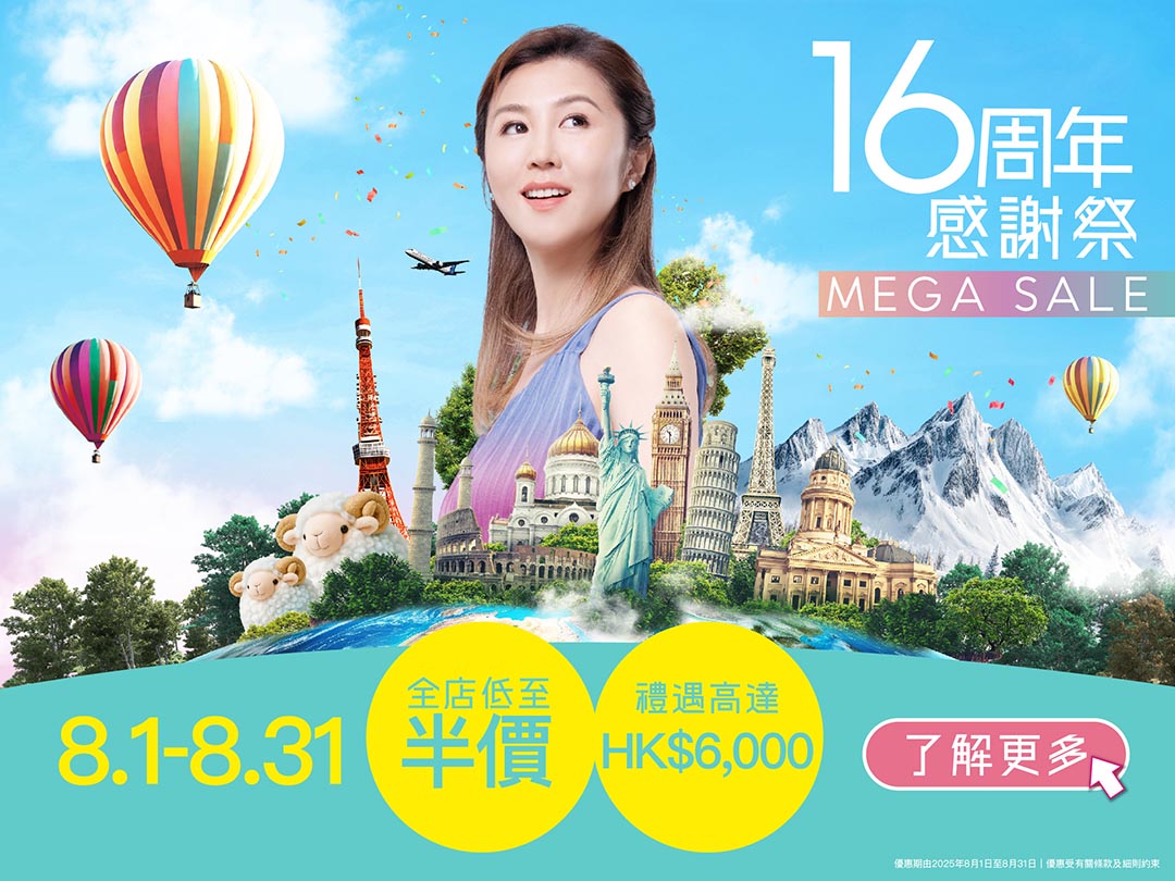 202508 Mega Sale Website banner Mobile Display 1080 810