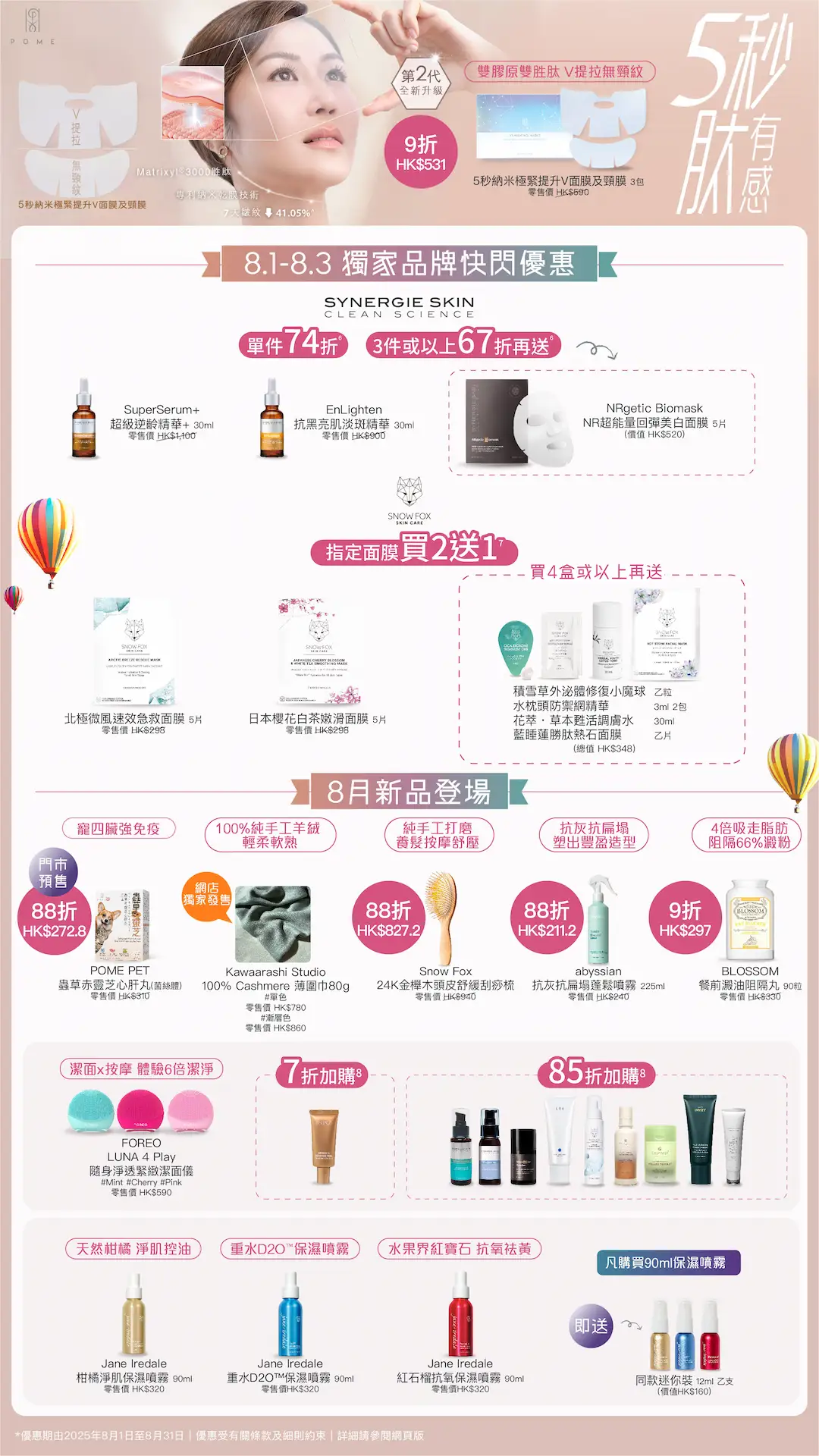 Aug Poster P2