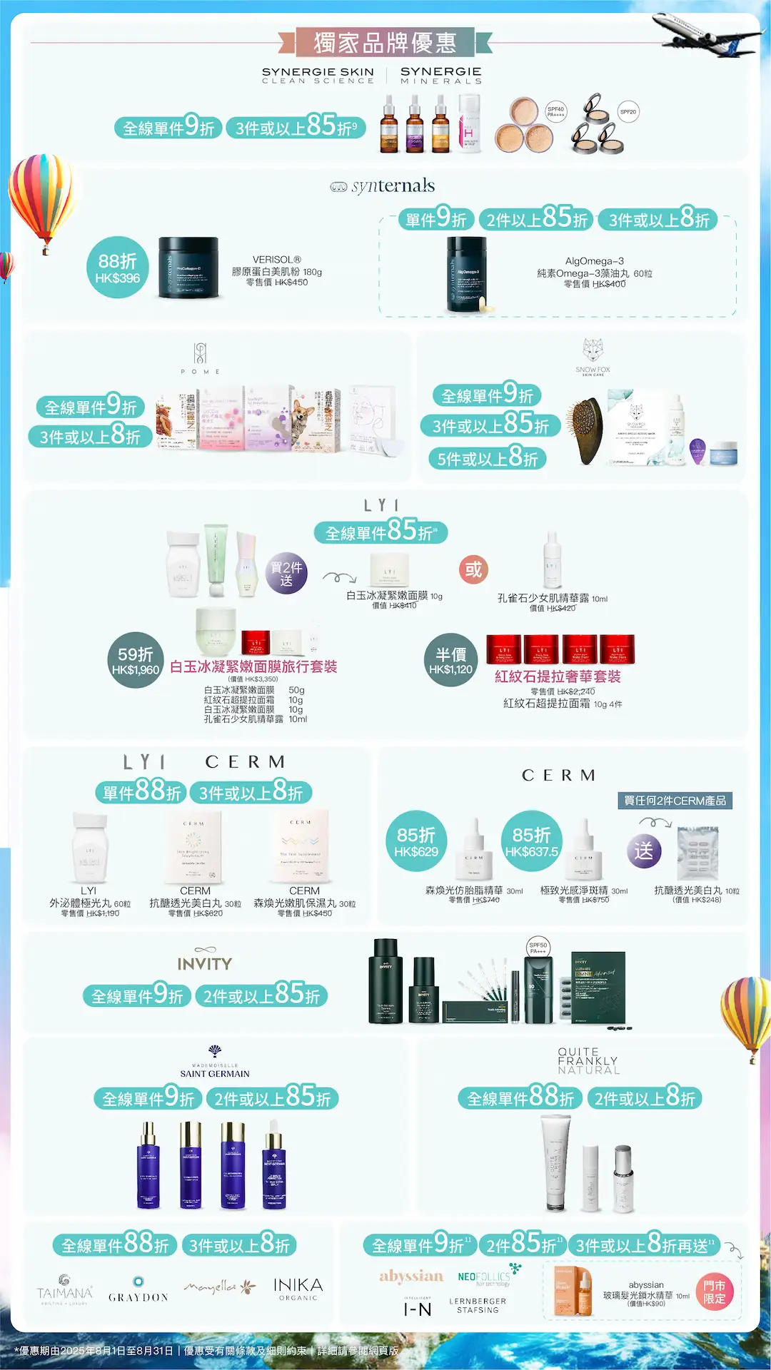 Aug Poster P3