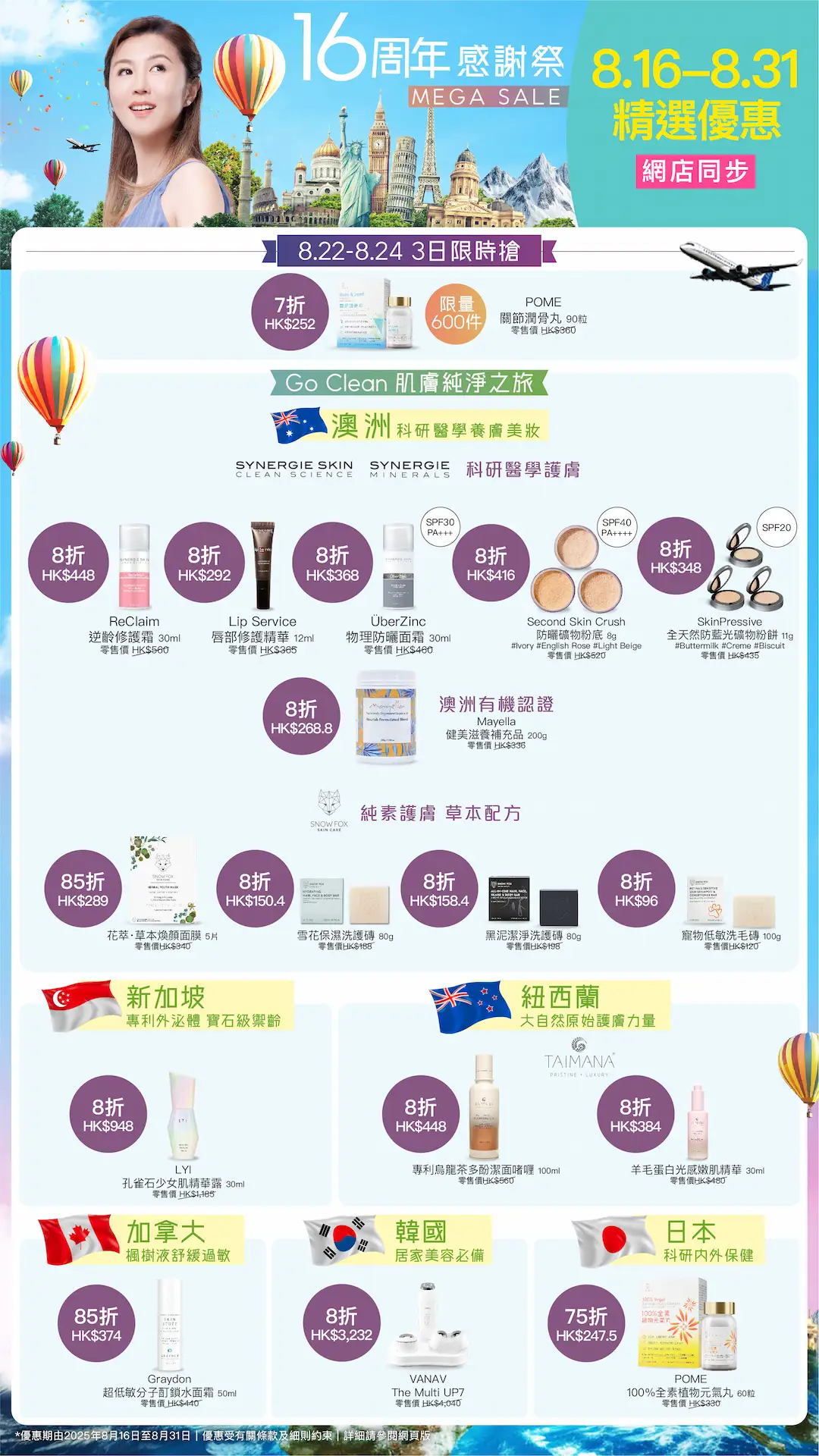 Aug Poster P6