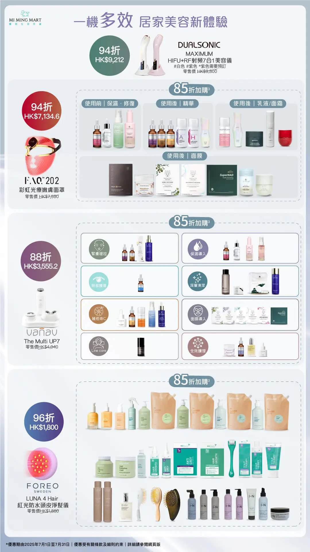 July Poster P6