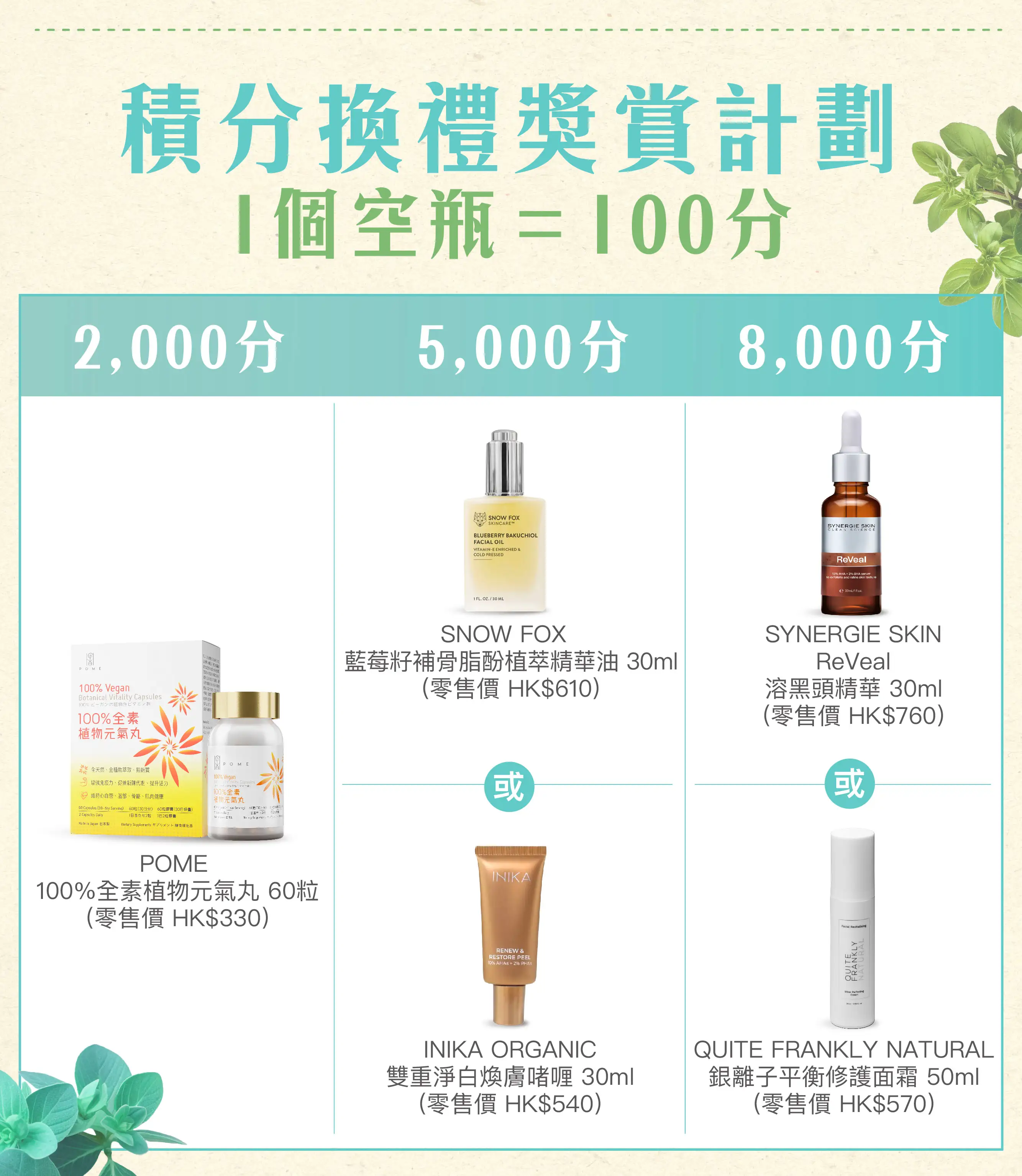 20250725 MMM Recycling Program Launch Webpage landing %E5%B7%A5%E4%BD%9C%E5%8D%80%E5%9F%9F 1 %E8%A4%87%E6%9C%AC 2