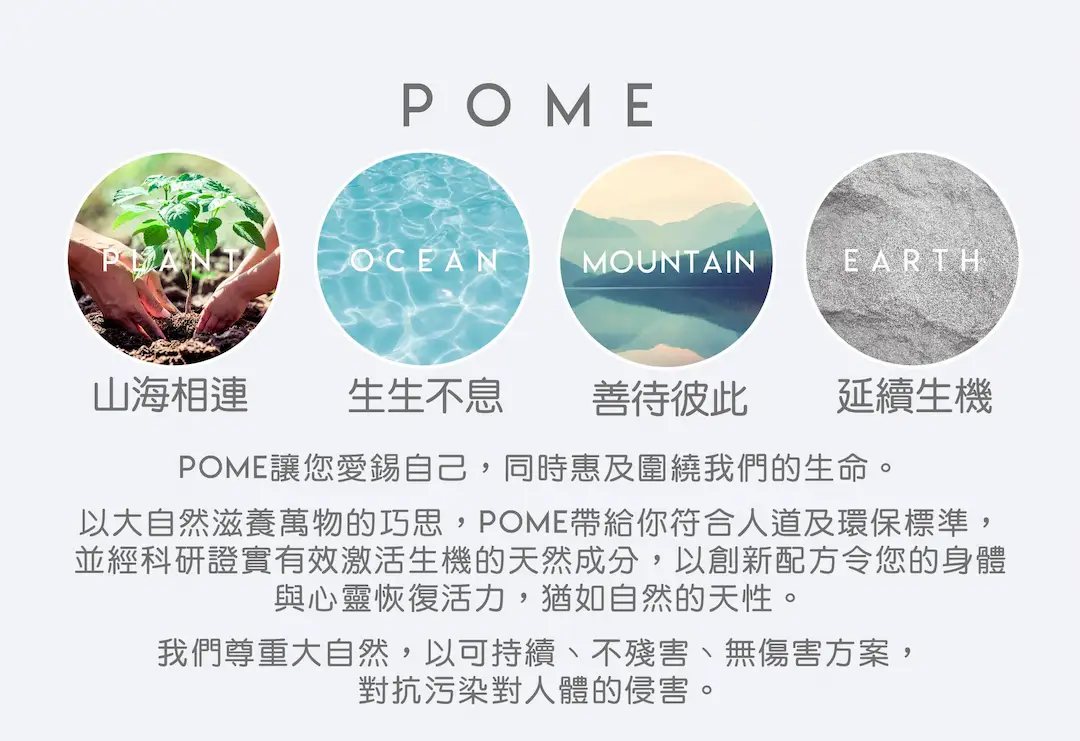 202509 POME Cordyceps and Probiotics Landing page %E5%B7%A5%E4%BD%9C%E5%8D%80%E5%9F%9F 1 %E8%A4%87%E6%9C%AC 14