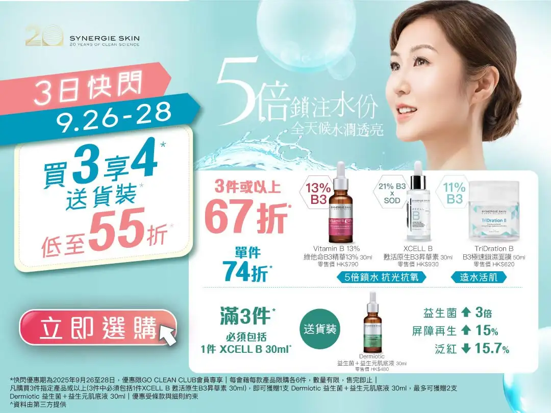 202509 SYN SKIN B Flash Website Banner Mobile 1080W x 810H