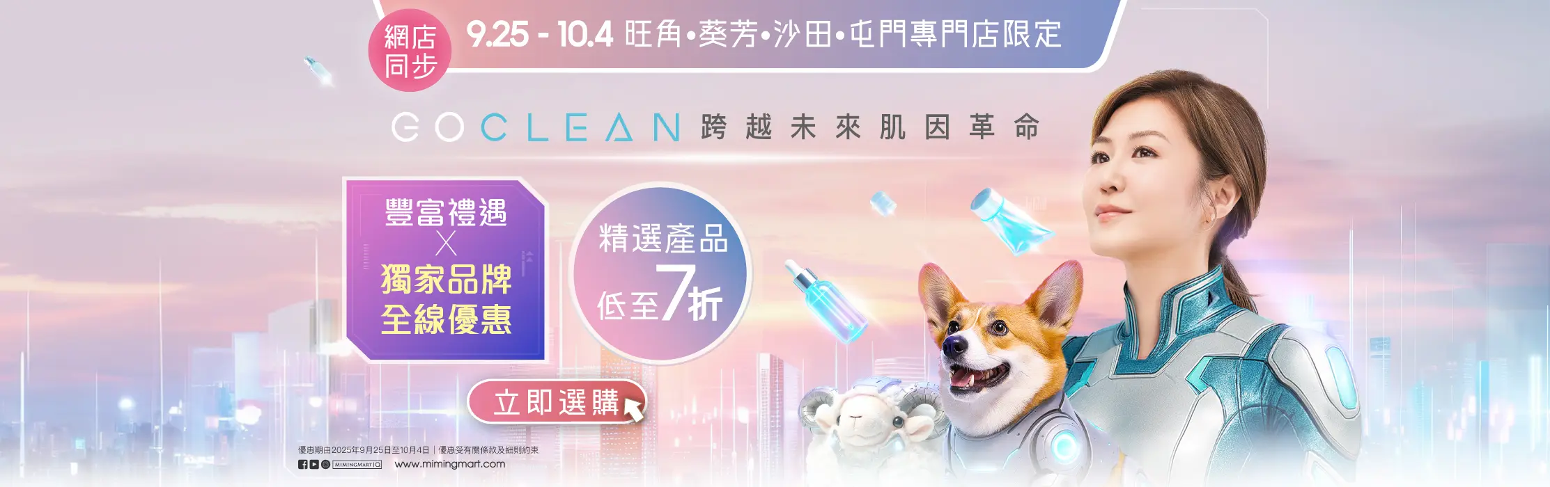 20250901 MK KF ST TM Anniversary Website banner v2 2225x700Website Banners