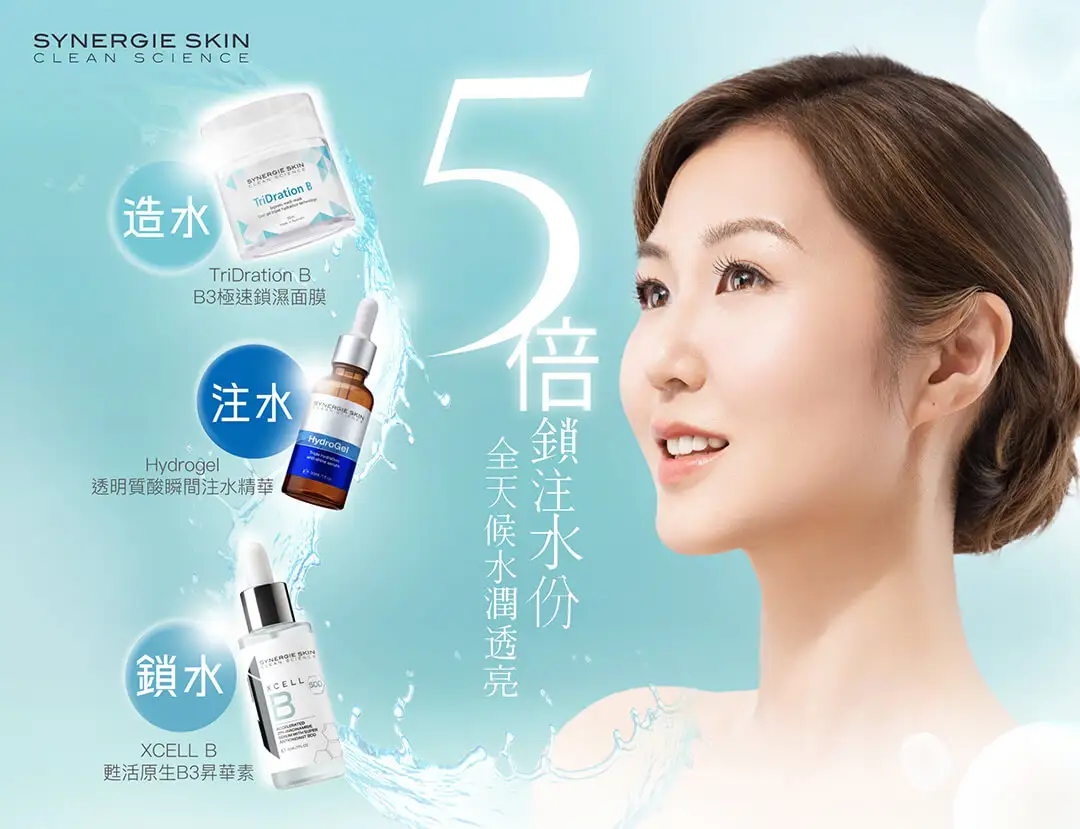 A woman with glowing skin showcasing Synergie Skin products: TriDration B, Hydrogel, and XCELL B. Background has water splash effects.