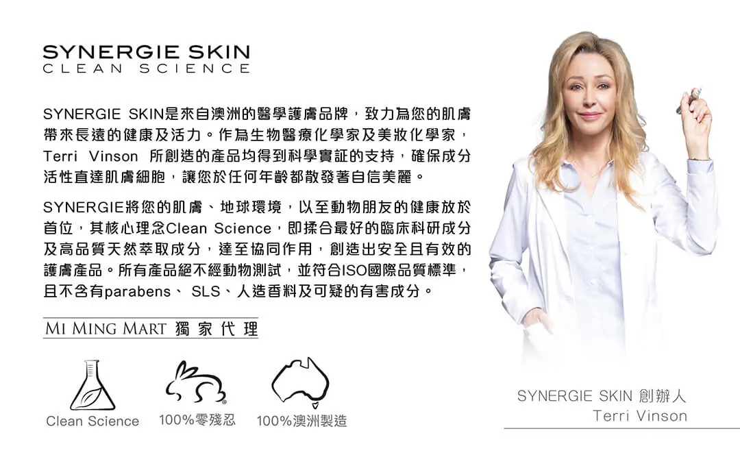 20250902 SYN SKIN B Series Landing Page v3 08