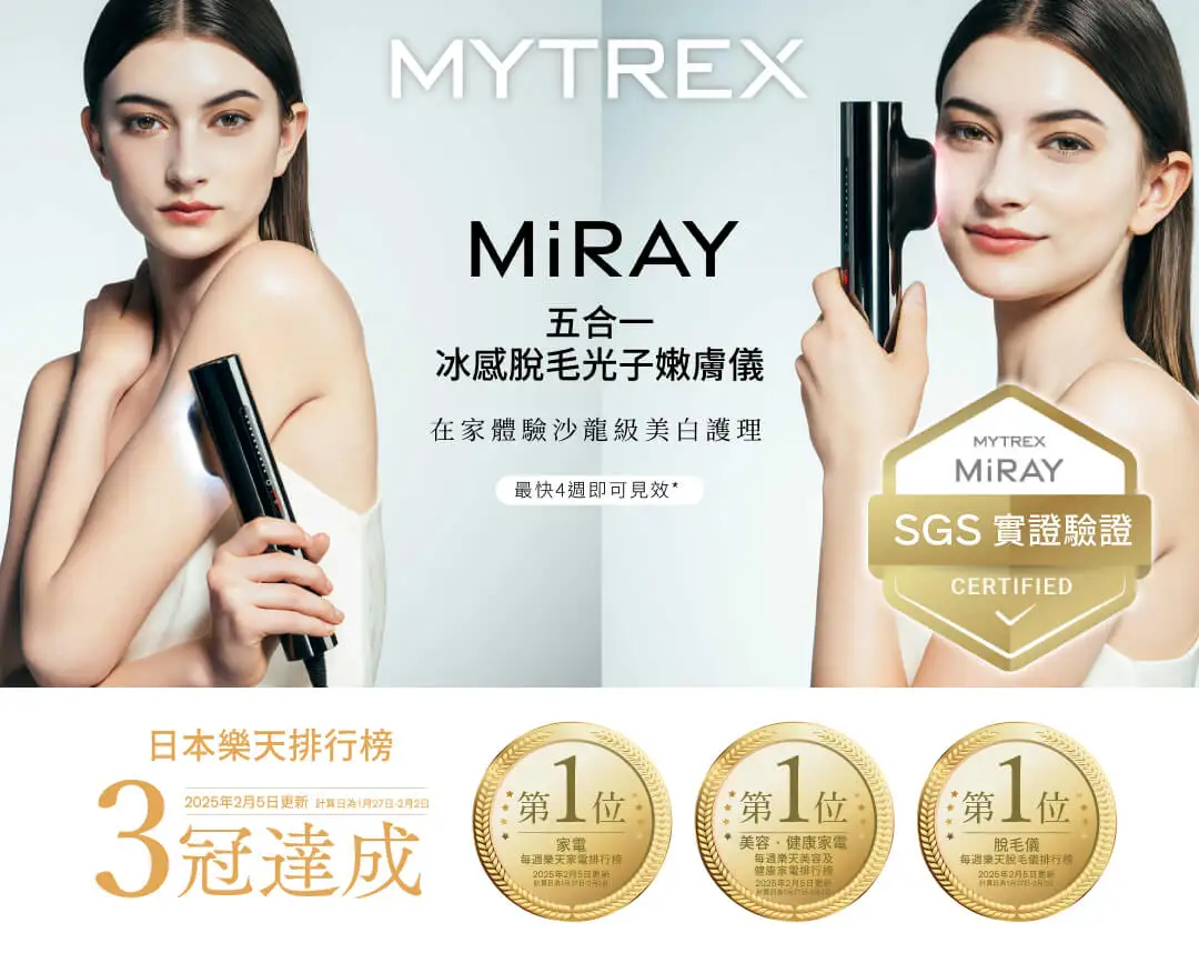 20250903 Mytrex Miray Landing page v2 03