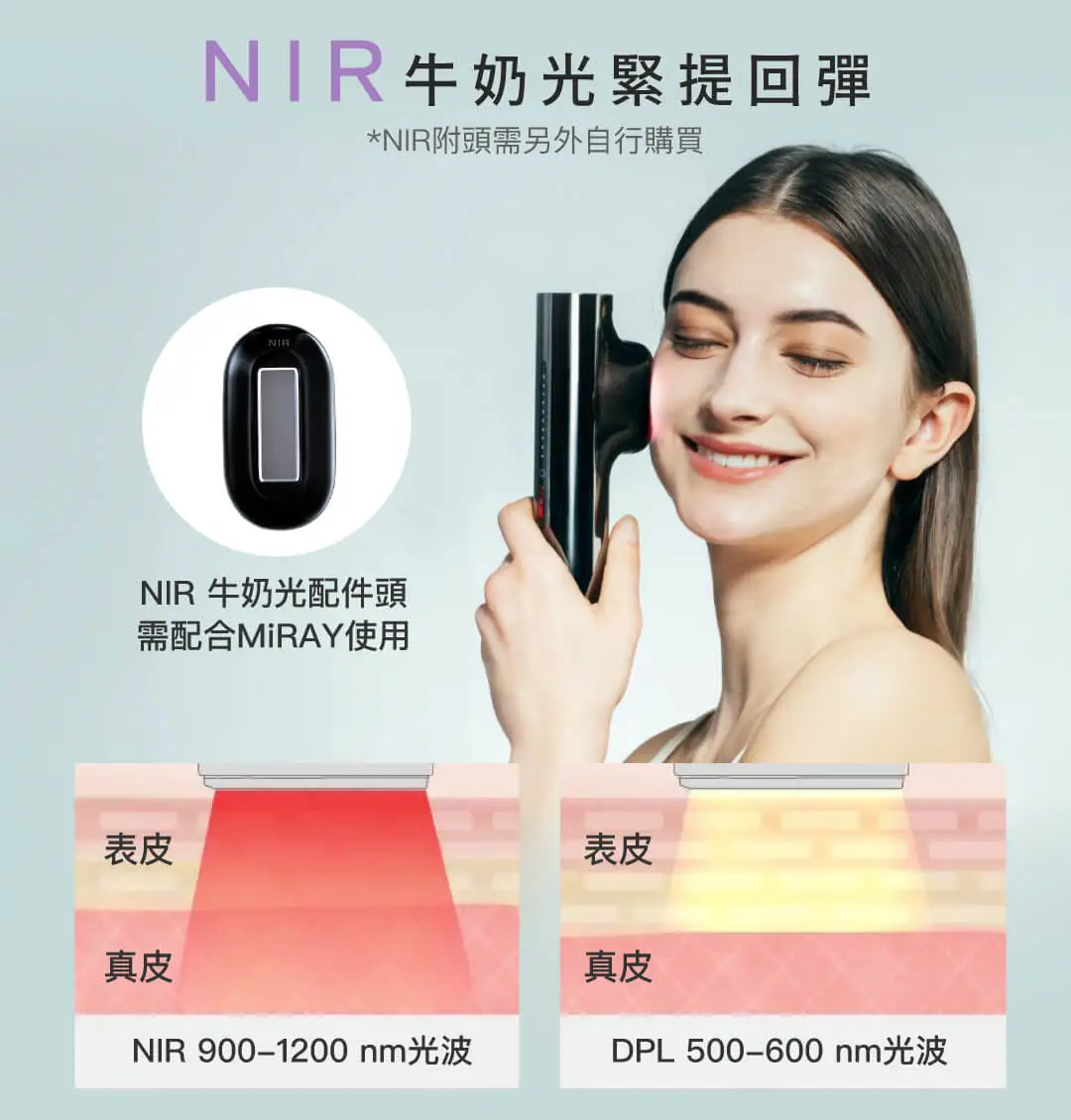 20250903 Mytrex Miray Landing page v2 29