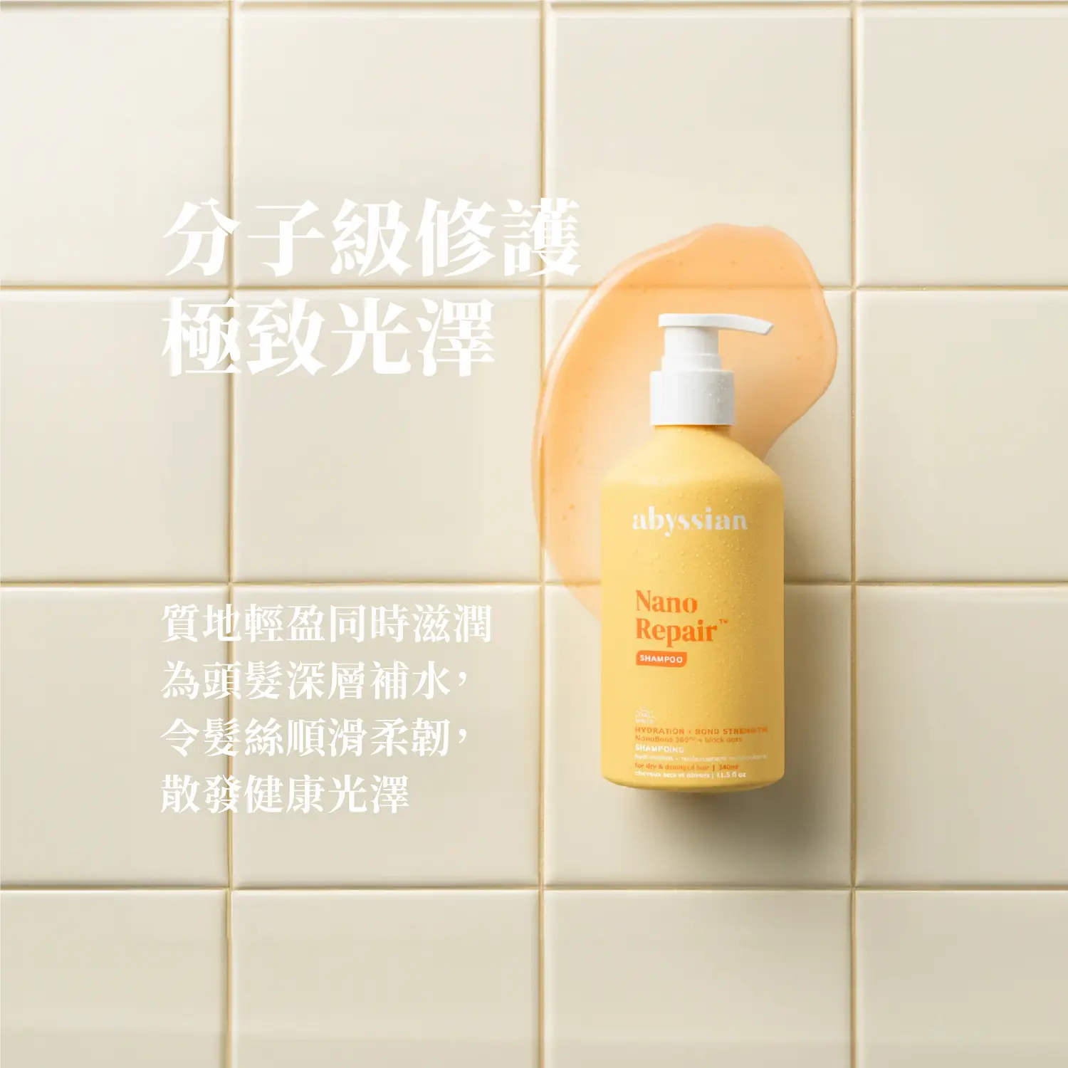 Abyssian 髮芯三鏈修護洗髮水 - Image 3