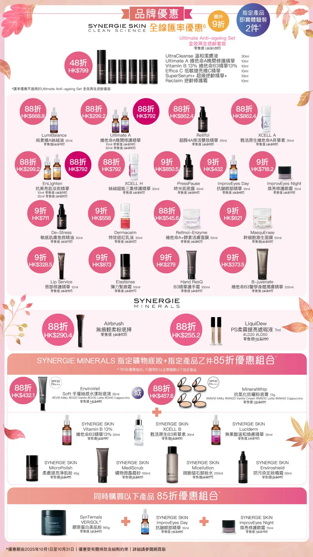 Oct Poster P2