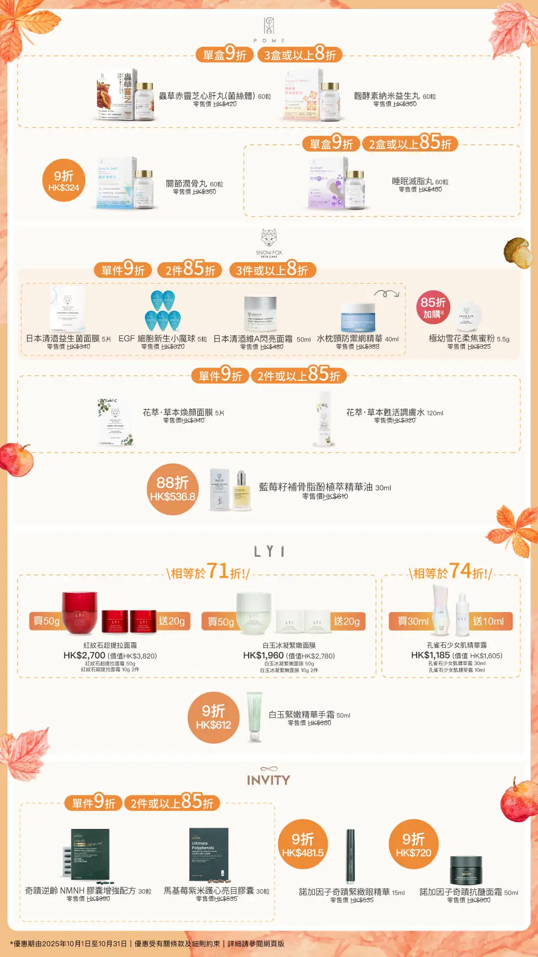 Oct Poster P3