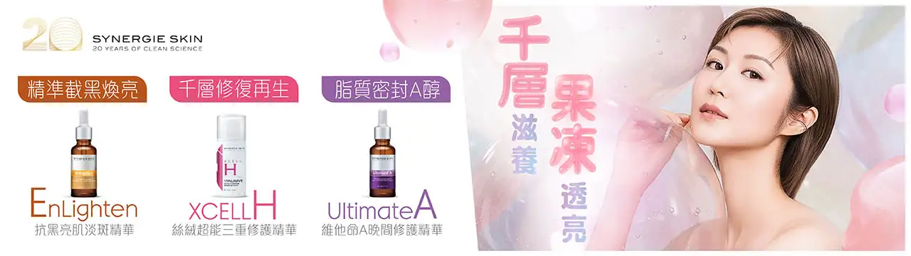 SYN SKIN %E6%9E%9C%E5%87%8D%E8%82%8C Campaign Product Page banner 1280 x 360