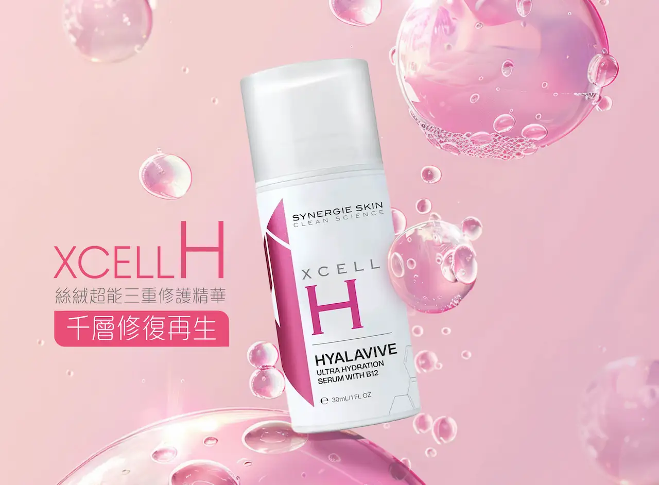粉紅色瓶裝的 XCELL H 精華液，上面列出了其功效，包括保濕和改善皮膚。