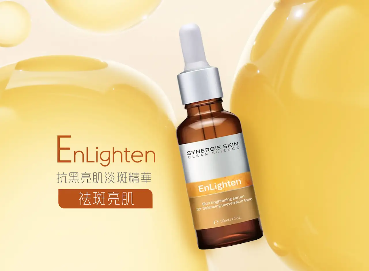 EnLighten 皮膚精華液裝在帶有滴管的棕色瓶子中，可顯示使用前後的皮膚效果