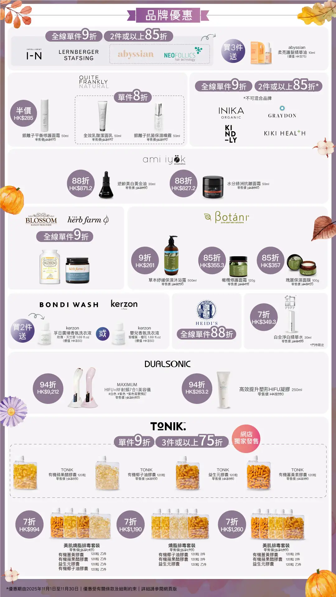 Nov Poster P6 online 20251031