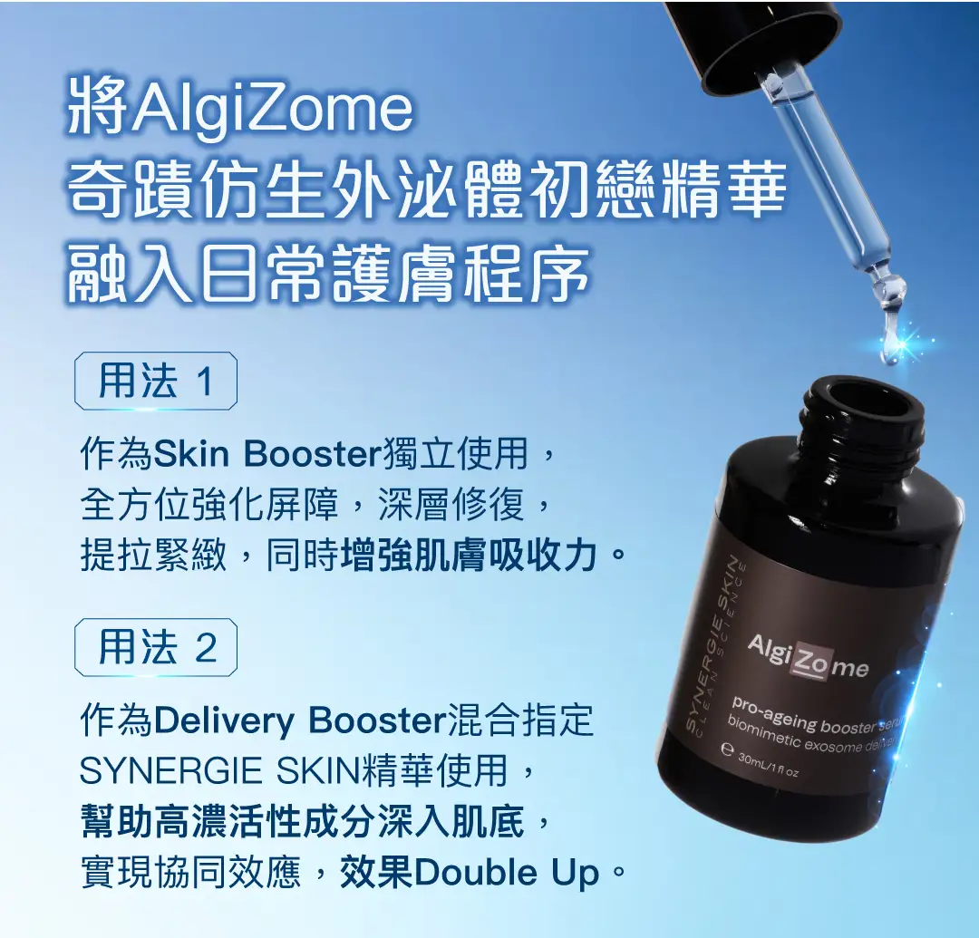 20251023 SYN SKIN AlgiZome Launch Landing Page v2 11