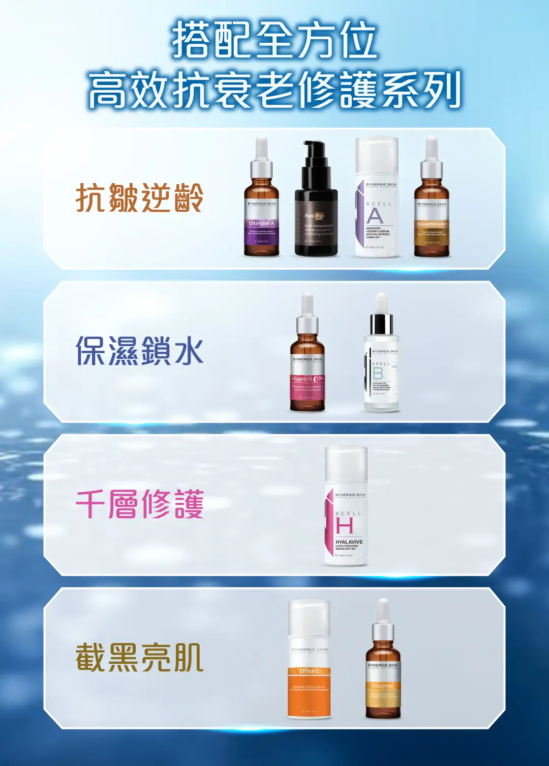 20251023 SYN SKIN AlgiZome Launch Landing Page v2 12