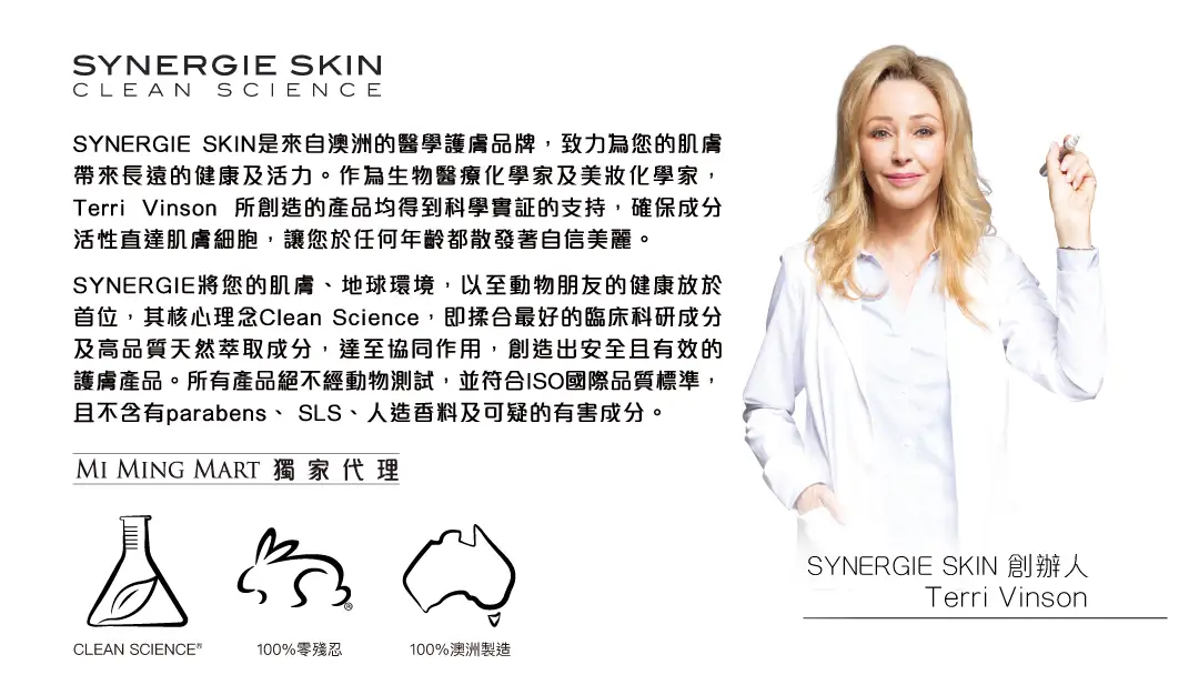20251023 SYN SKIN AlgiZome Launch Landing Page v2 13