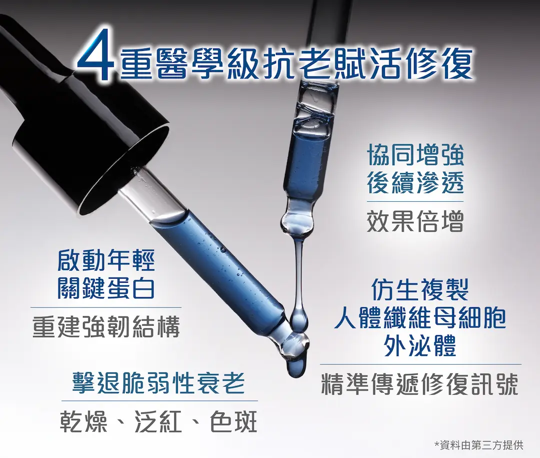 20251023 SYN SKIN AlgiZome Launch Landing Page v2n 1