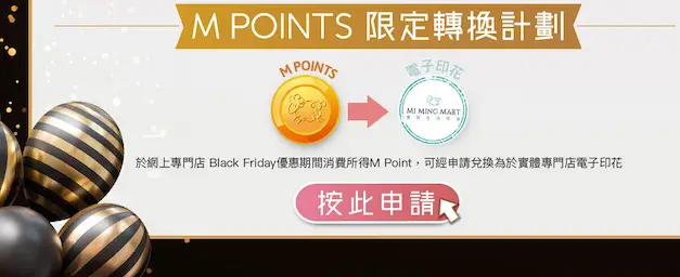 202511 Black Friday Poster Link 1