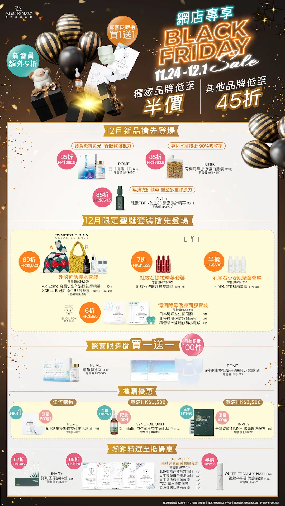 202511 Black Friday Poster P1