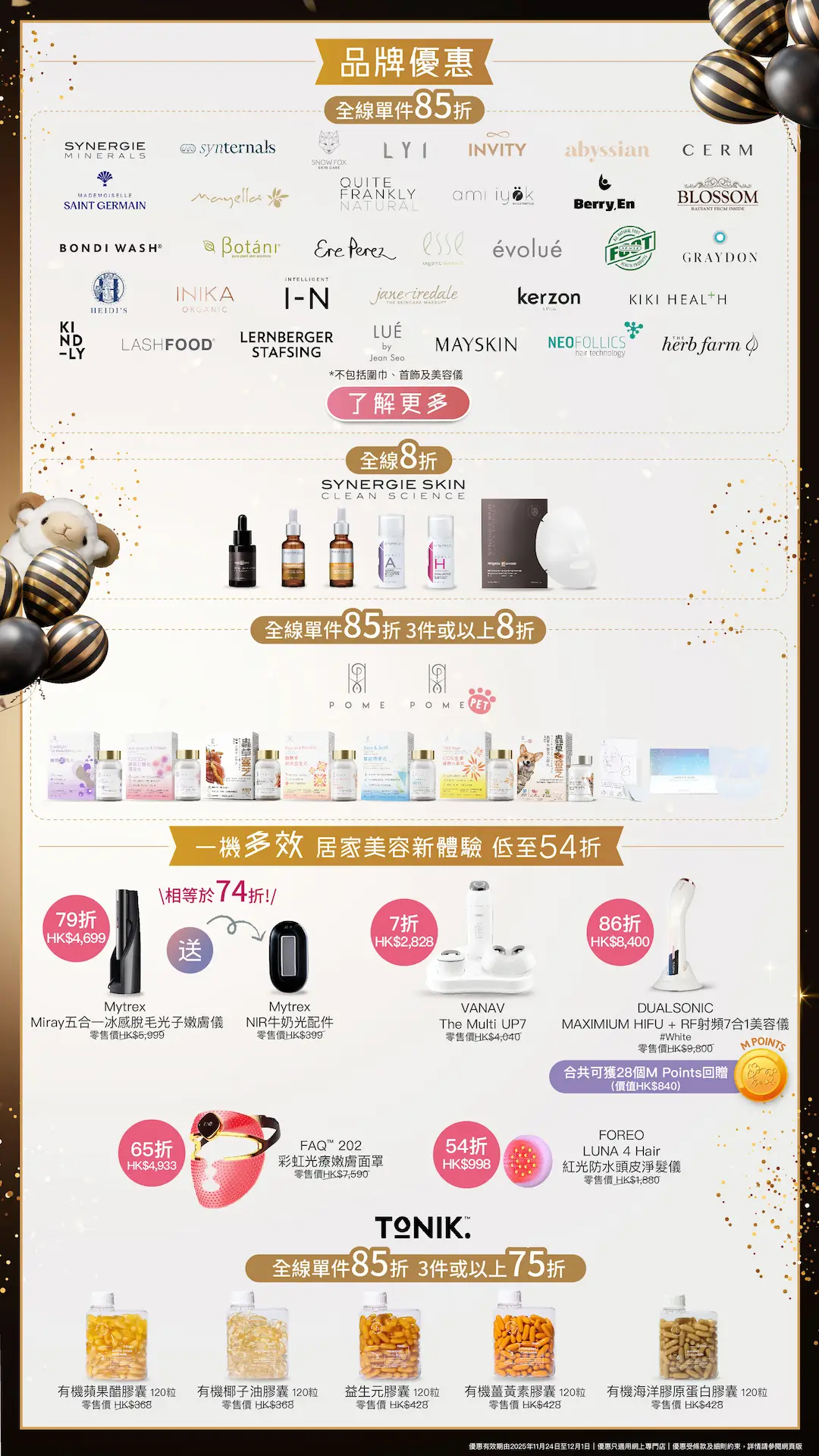 202511 Black Friday Poster P2